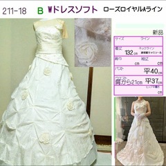 ロイヤルローズ　ウェディングドレスぷちレンタル¥9,900　