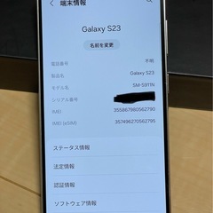 『決まりました』GALAXY s23 512GB ホワイト　SIMフリーの画像