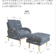 ソファ１人用の画像