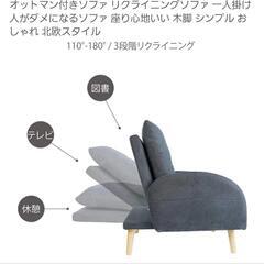ソファ１人用の画像