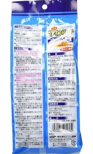 やわらかクールベルト12個セット