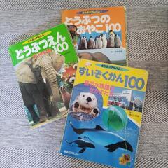 図鑑
