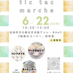 tic tac marche vol.2