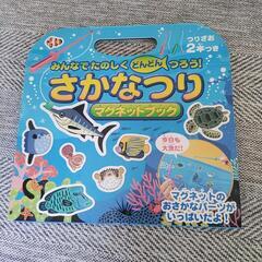 魚釣り