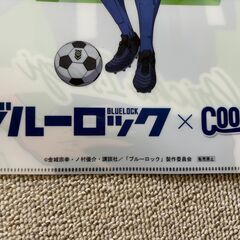 ブルーロックｘクーリッシュ　コラボクリアファイルの画像