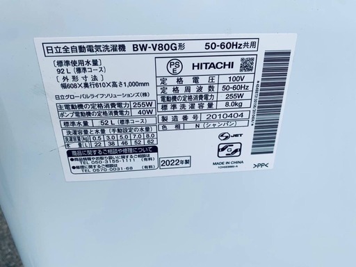 ♦HITACHI 全自動電気洗濯機【2022年製】BW-V80G