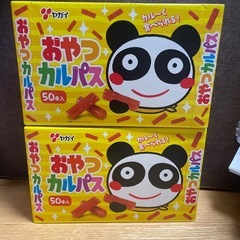ヤガイ　おやつカルパス　2箱④