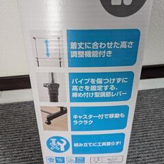新品未使用　ポールハンガーの画像