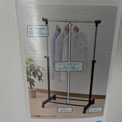 新品未使用　ポールハンガー