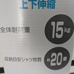 新品未使用　ポールハンガーの画像