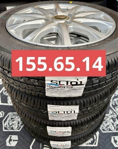 「商談中」㊸155/65R14新品ブリヂストンタイヤ4本と中古ホイールとナット付き