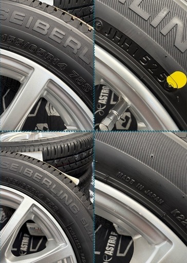 「商談中」㊸155/65R14新品ブリヂストンタイヤ4本と中古ホイールとナット付き
