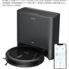 【本日取引限定】Eufy Clean (ユーフィクリーン) G4...