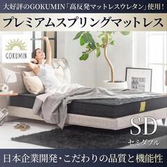 GOKUMIN マットレス ポケットコイル 厚さ20cm 高反発...