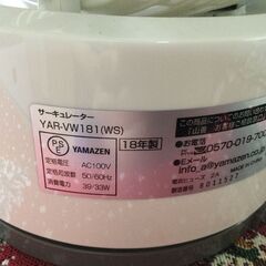 サーキュレーターの画像