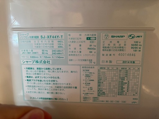 【値下げしました】冷蔵庫