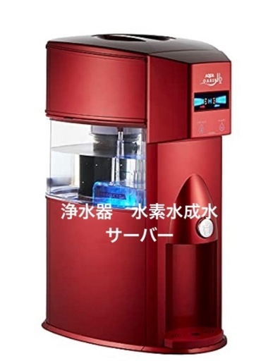 何でも揃う 水素水性生成器アクアオアシスH2 赤迫のキッチン家電 (カンカン) ボディ・フェイスケア