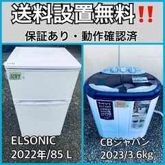  超高年式✨送料設置無料❗️家電2点セット 洗濯機・冷蔵庫 