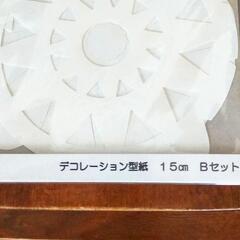 デコレーション型紙