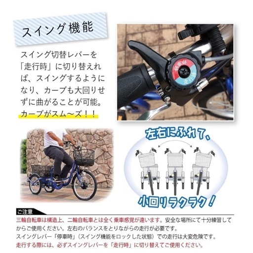 電動三輪車