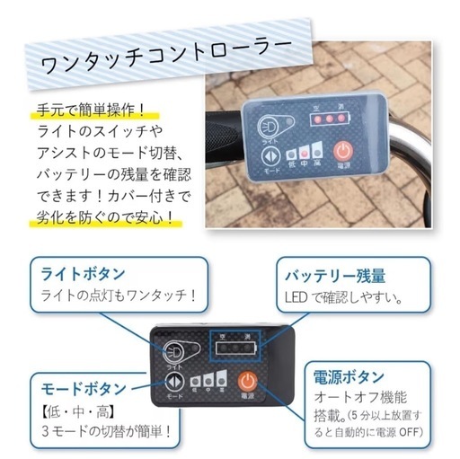 電動三輪車