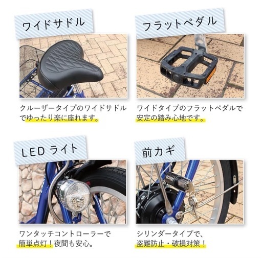 電動三輪車