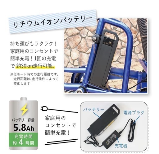 電動三輪車