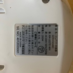 ティーズネットワーク（株） コンパクト炊飯器  RM-102TE-WH の画像