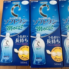 ソフトワン 洗浄液　3本纏め　期限過ぎ　の画像