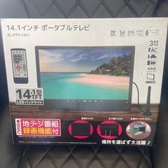 ポータブルテレビ　14.1インチ　未使用　　