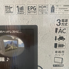 ポータブルテレビ　14.1インチ　未使用　　の画像