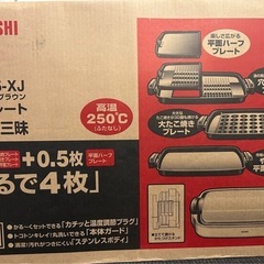 象印ホットプレート（焼肉、たこ焼き）