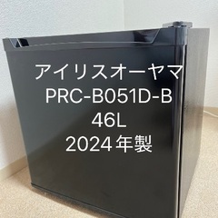 ⭐︎美品⭐︎2024年製　アイリスオーヤマ 冷蔵庫　PRC-B0...