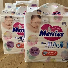 新生児おむつ