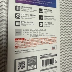 iPhone 14proエレコム製リング付きクリアケースの画像