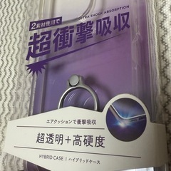 iPhone 14proエレコム製リング付きクリアケース