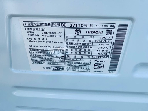 ④✅日立ドラム式電気洗濯乾燥機✅ ✅BD-SV110EL✅