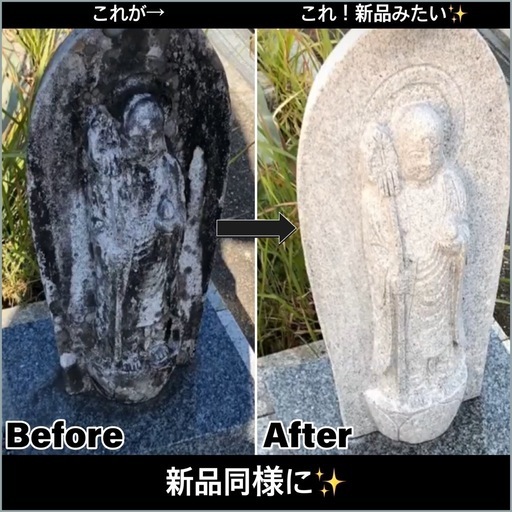 特許技術の石材クリーニング