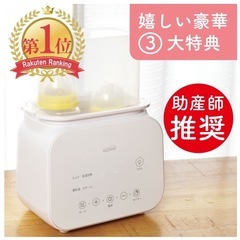 Kocokara ミルクウォーマー  