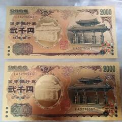 二千円 レプリカ紙幣＆1億円札2枚付き 守礼門お札 豪華絢爛 ゴ...