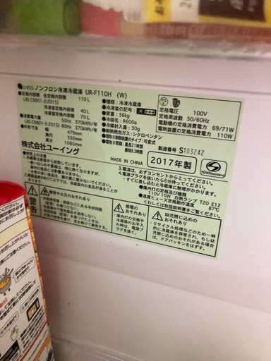 冷蔵庫２ドア