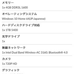 パソコン　　Lenovo 本体のみ。コード紛失したのでの画像