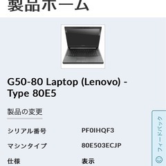 パソコン　　Lenovo 本体のみ。コード紛失したのでの画像