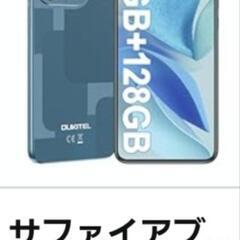 スマホ本体（手帳型ケース付き）の画像