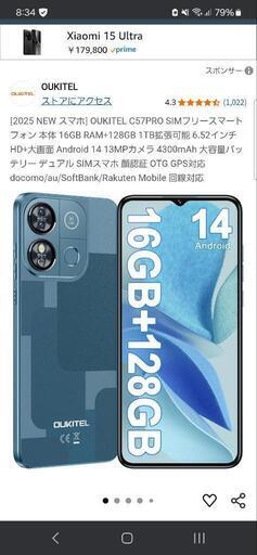 OUKITEL C57PRO アンドロイド スマホ 本体 SIMフリー Amazon | [2025 NEW スマホ] OUKITEL C57PRO SIMフリースマートフォン