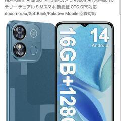 スマホ本体（手帳型ケース付き）の画像
