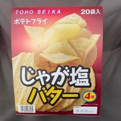 東豊製菓ポテトフライ　じゃが塩バター④