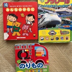 絵本　車　しかけ　音がなる　お風呂絵本の画像