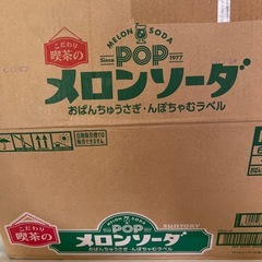 決まりました！POPメロンソーダ　おぱんちゅうさぎ・んぽちゃむラベル✖️20本の画像
