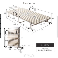 新品 折りたたみベッド シングル